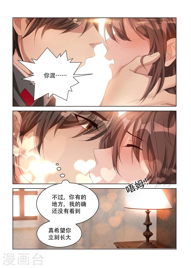 司少你老婆又跑了40漫画,第111话 衬衫诱惑2图