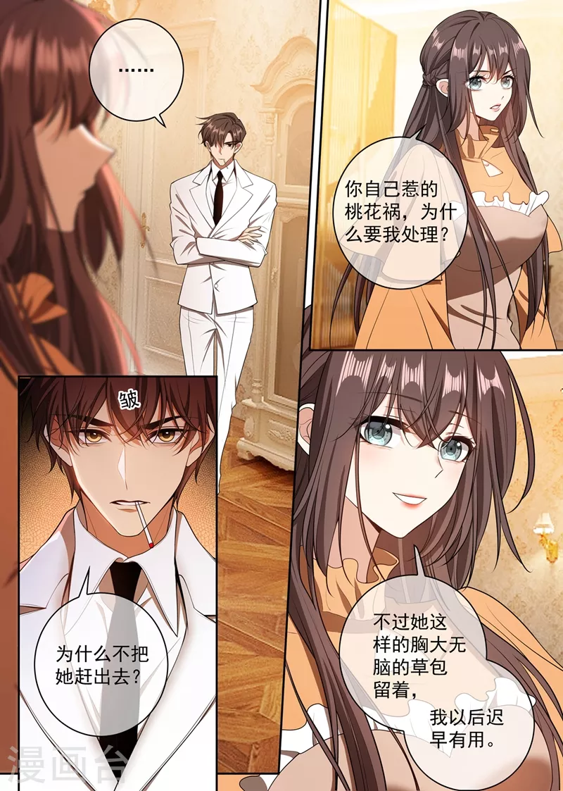 司少你老婆又跑了40漫画,第344话 你脑子里长了个瘤2图