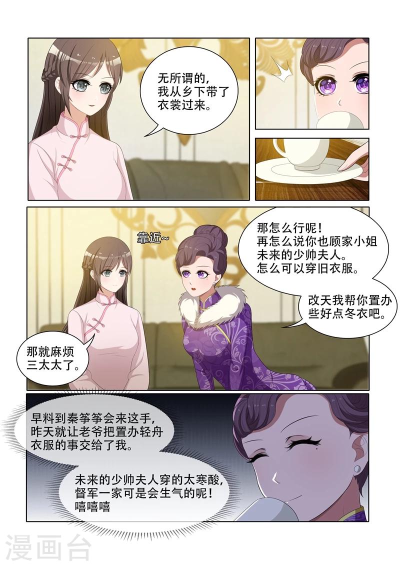 司少你老婆又跑了40漫画,第55话 该去读书了1图