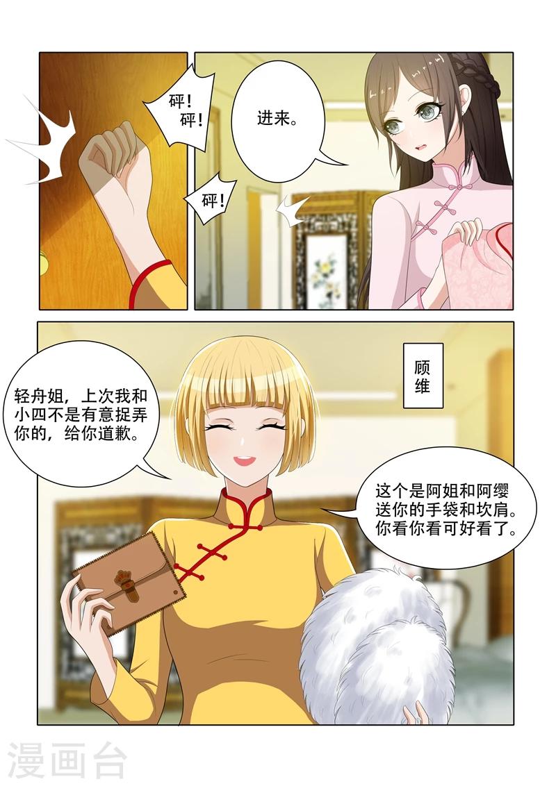 司少你老婆又跑了漫画,第57话 希望你们笑到最后1图