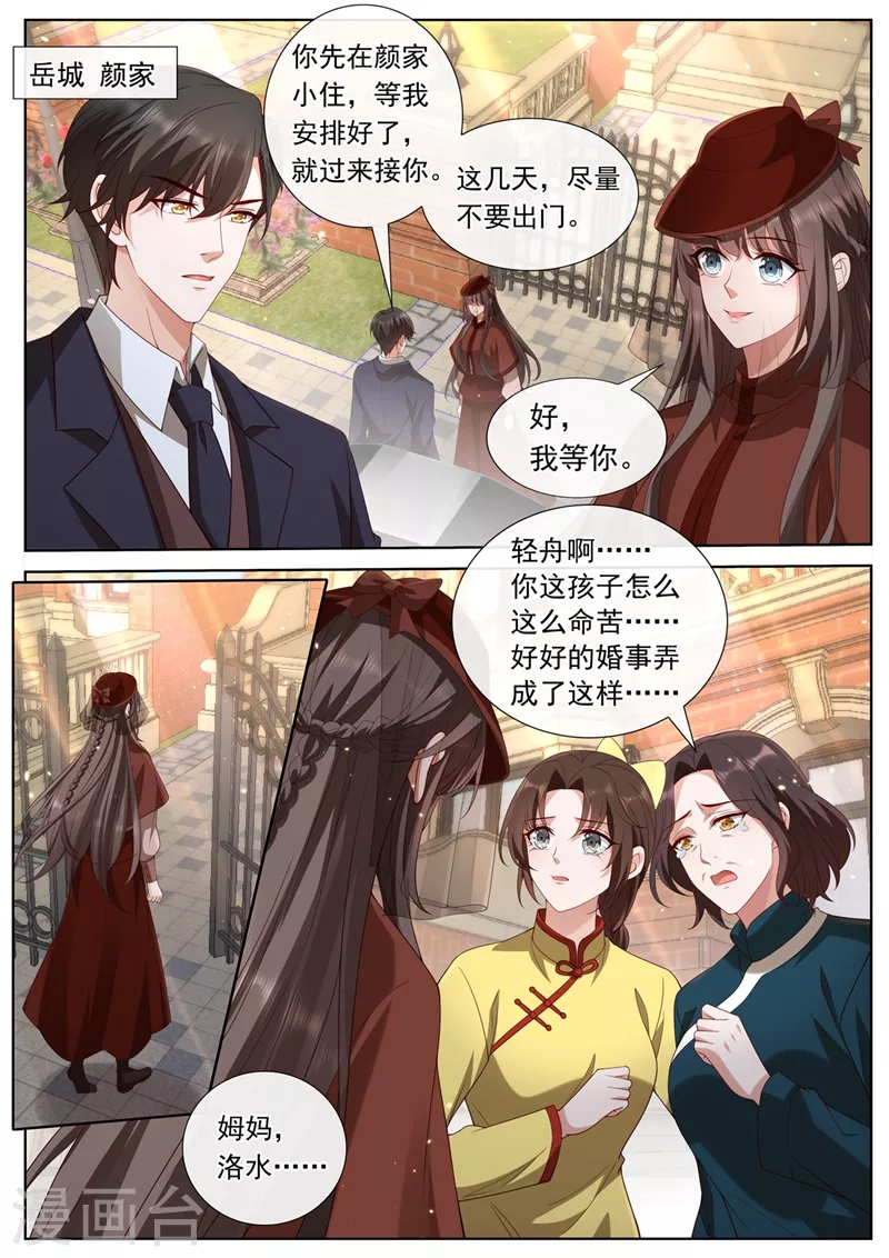 司少你老婆又跑了40漫画,第446话 也许分开会更好1图