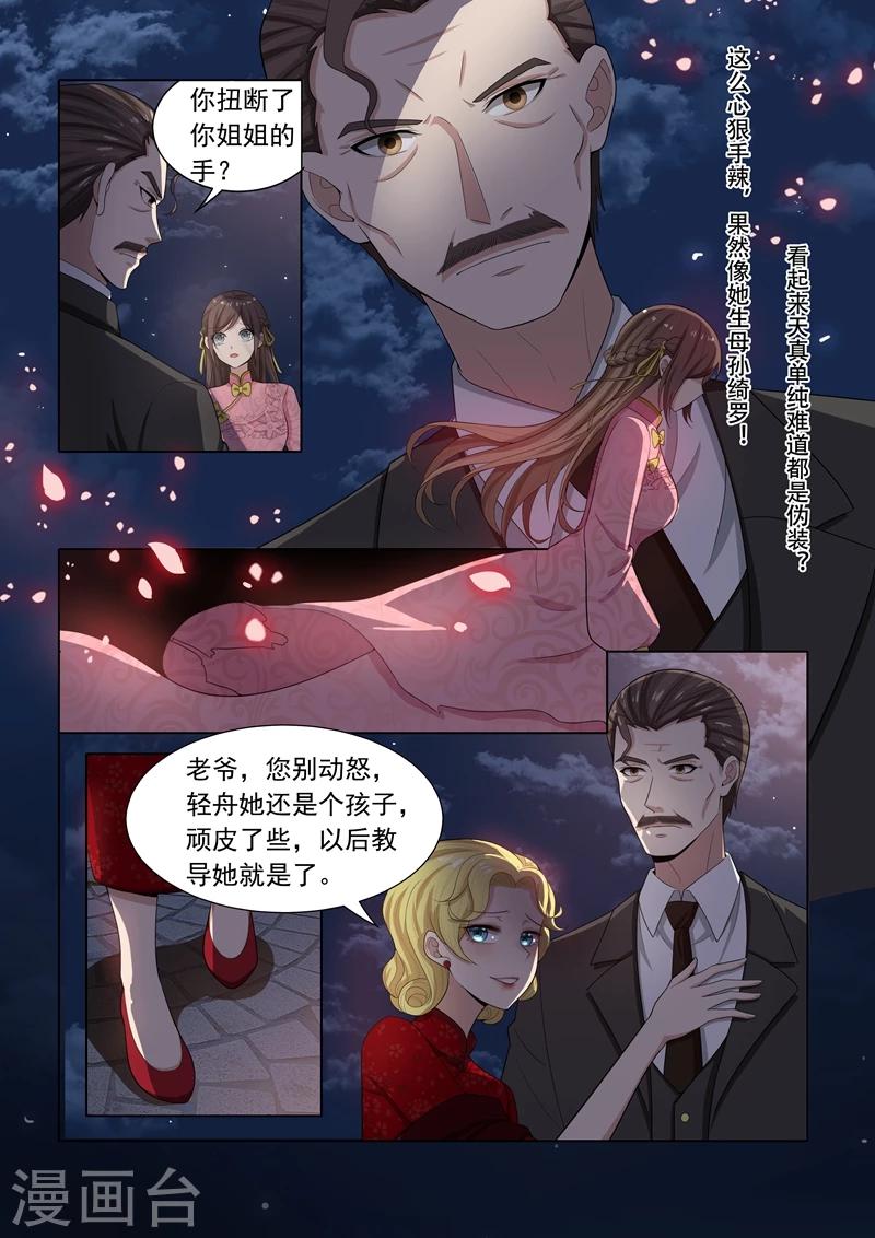 司少你老婆又跑了40漫画,第22话 吃软不吃硬2图