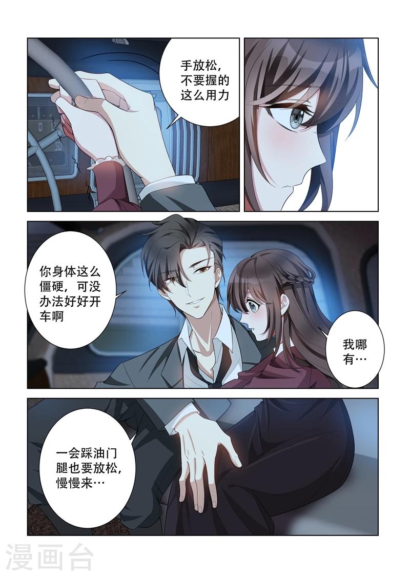 司少你老婆又跑了40漫画,第142话 你在乱摸哪里？！1图