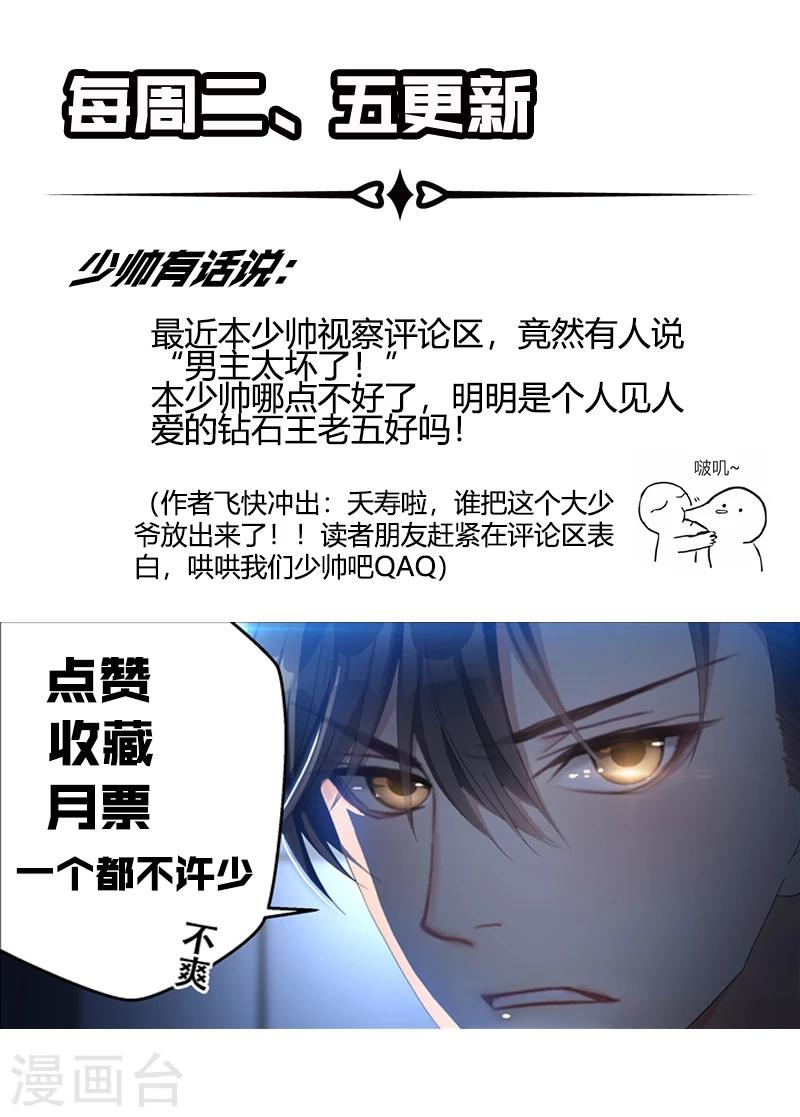 司少你老婆又跑了40漫画,第136话 神医轻舟2图