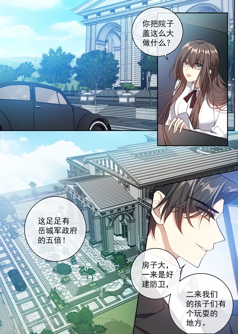 司少你老婆又跑了40漫画,第359话 像你一样漂亮！2图