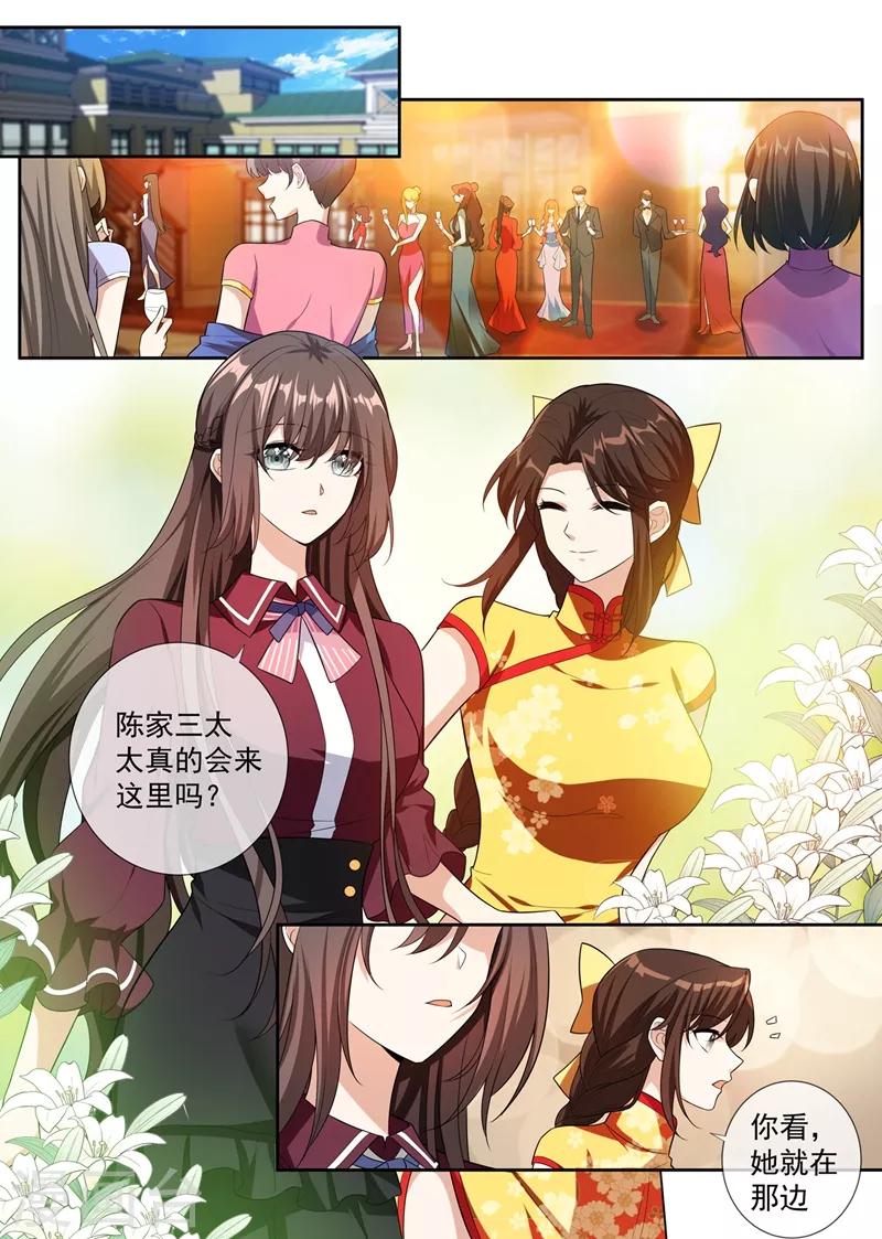 司少你老婆又跑了相似剧情女主紫色头发漫画,第256话 和陈家打交道1图