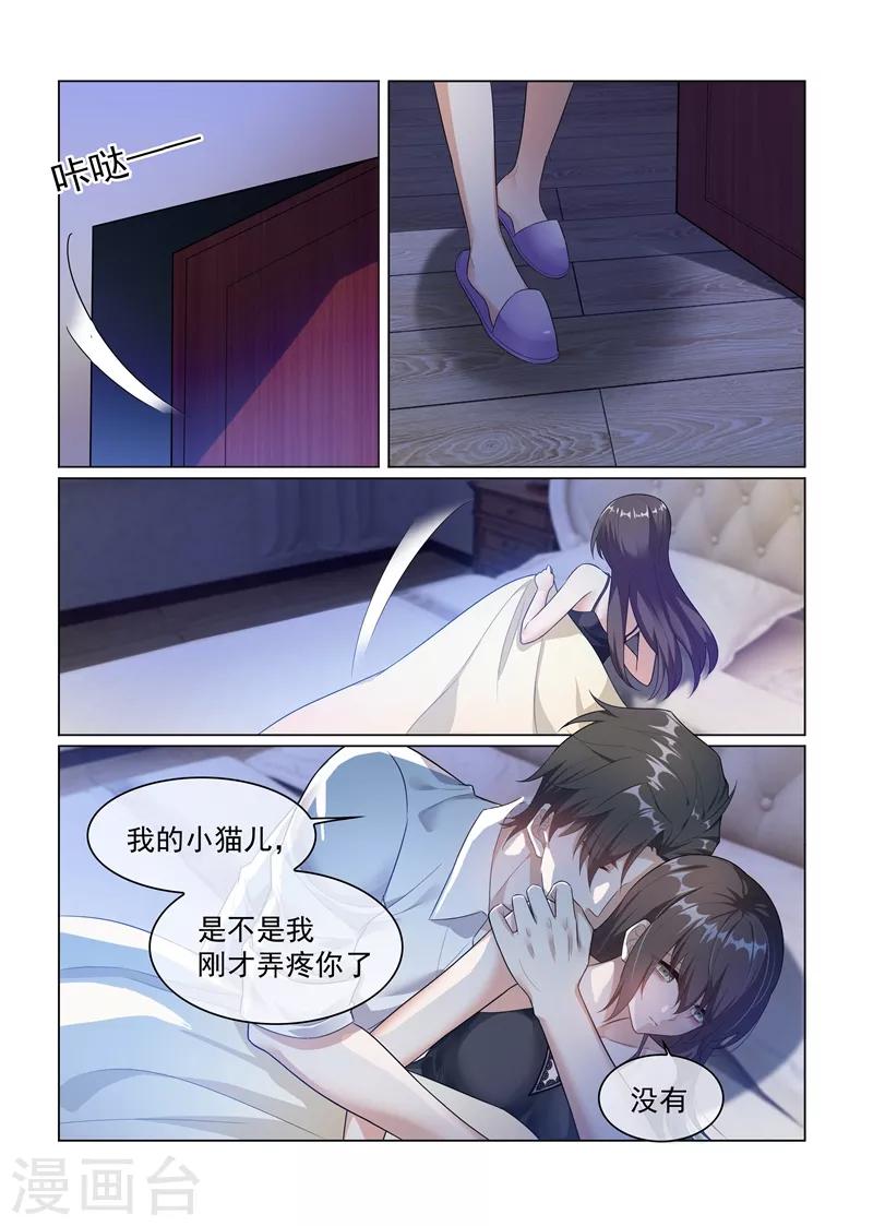 司少你老婆又跑了漫画,第172话 不能求婚的原因1图