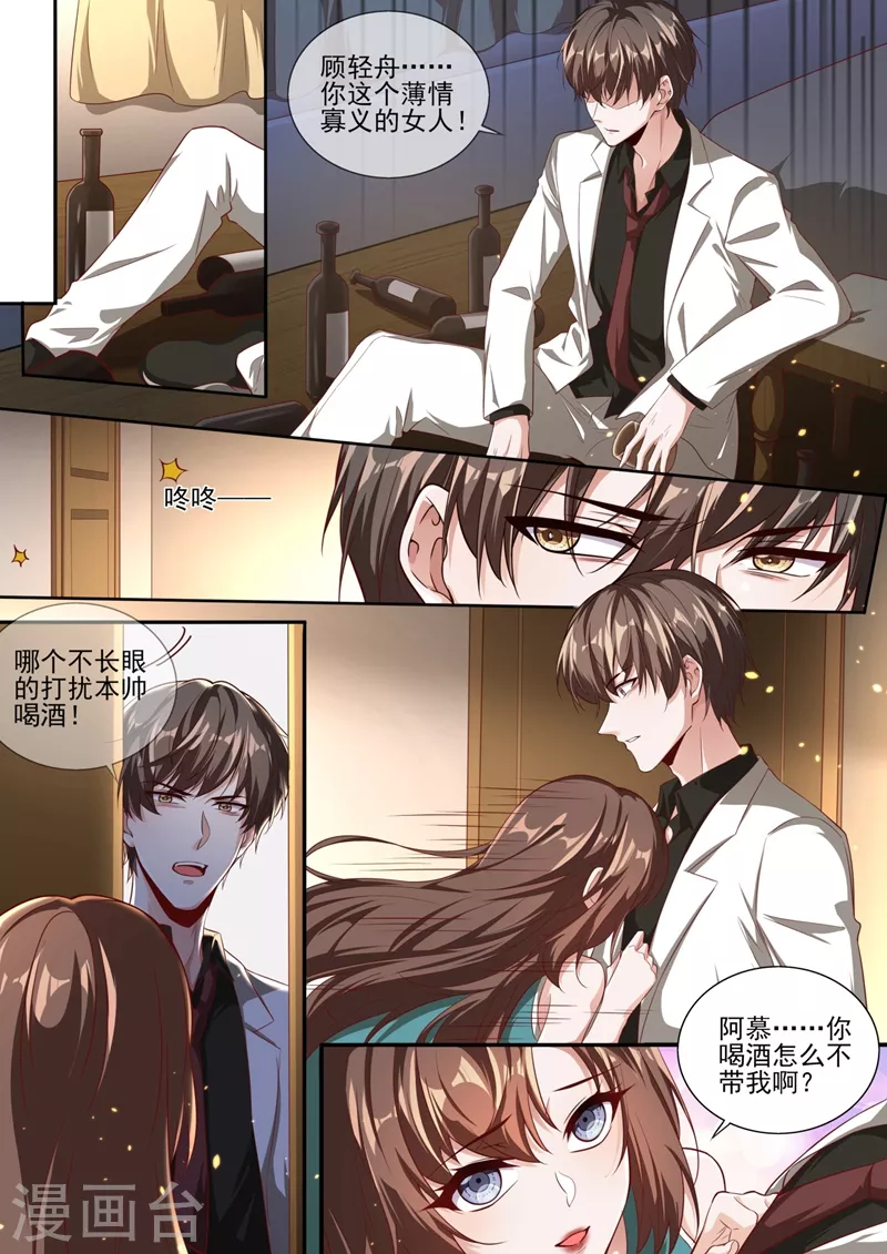 司少你老婆又跑了40漫画,第337话 这背影…顾轻舟？1图