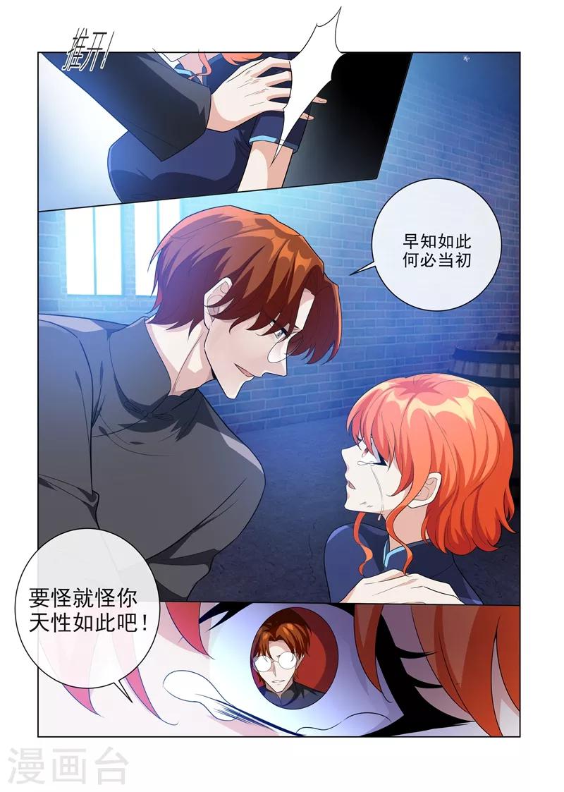 司少你老婆又跑了40漫画,第196话 霍龙头爱上轻舟？2图