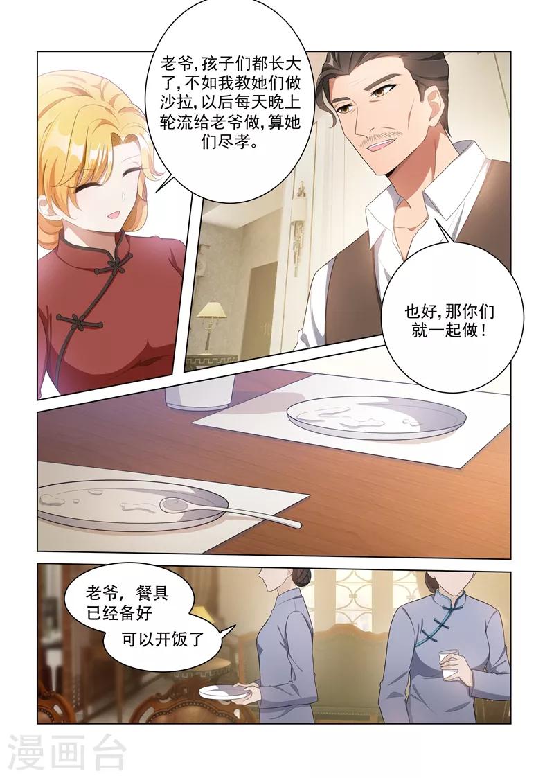 司少你老婆又跑了40漫画,第159话 风波暗涌1图