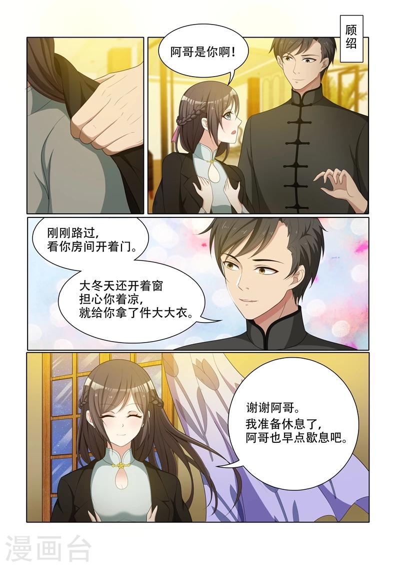 司少你老婆又跑了40漫画,第53话 到底该怎么办1图