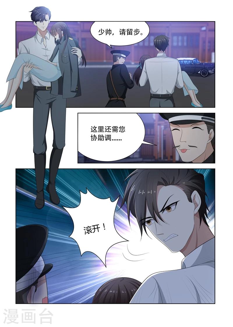 司少你老婆又跑了漫画,第79话 受惊的轻舟1图