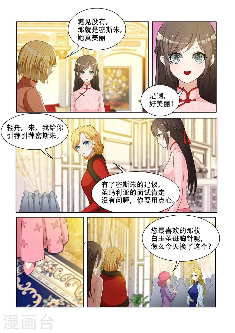 司少你老婆又跑了40漫画,第58话 没有硝烟的斗争1图