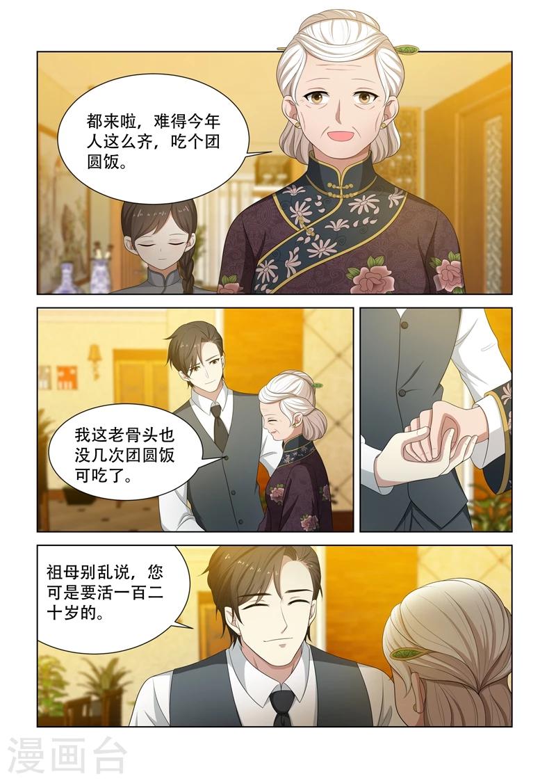 司少你老婆又跑了40漫画,第84话 在司家过元宵节2图