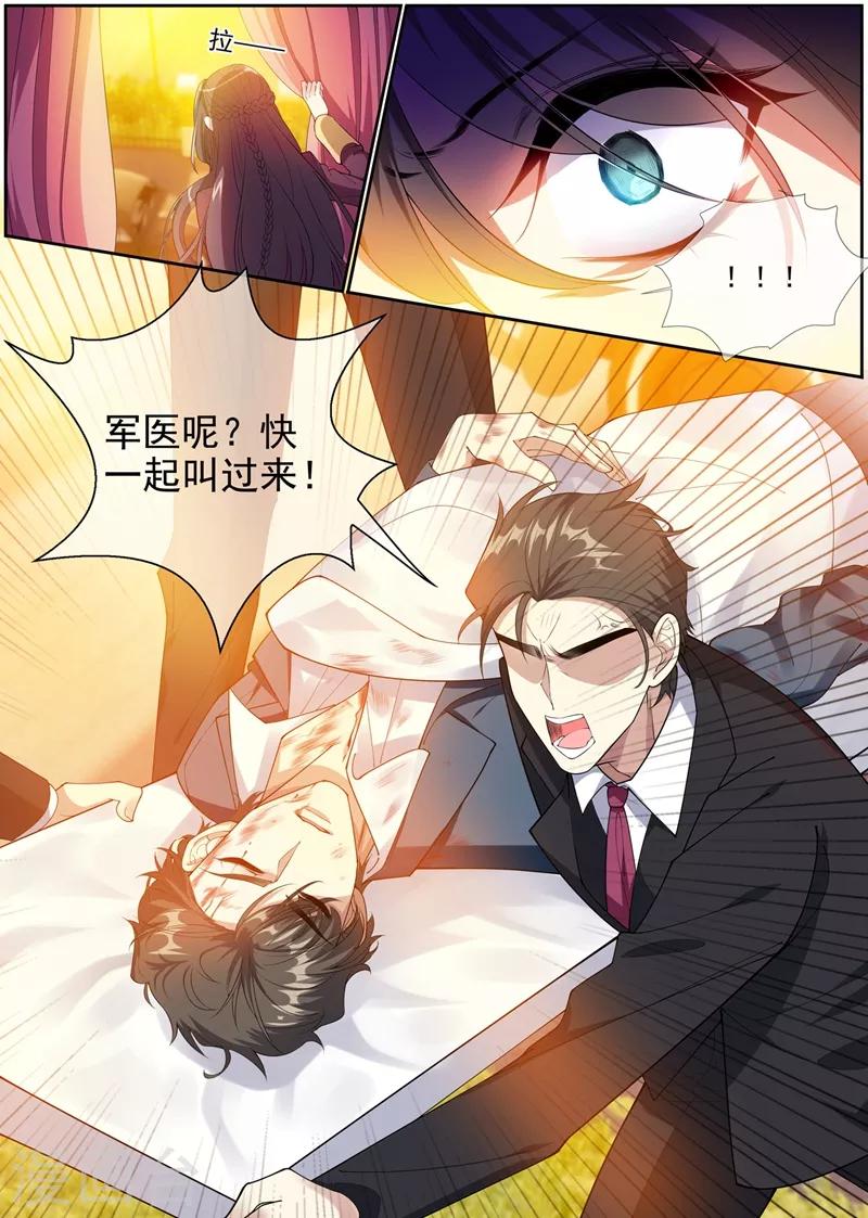 司少你老婆又跑了40漫画,第277话 真像一对小夫妻1图