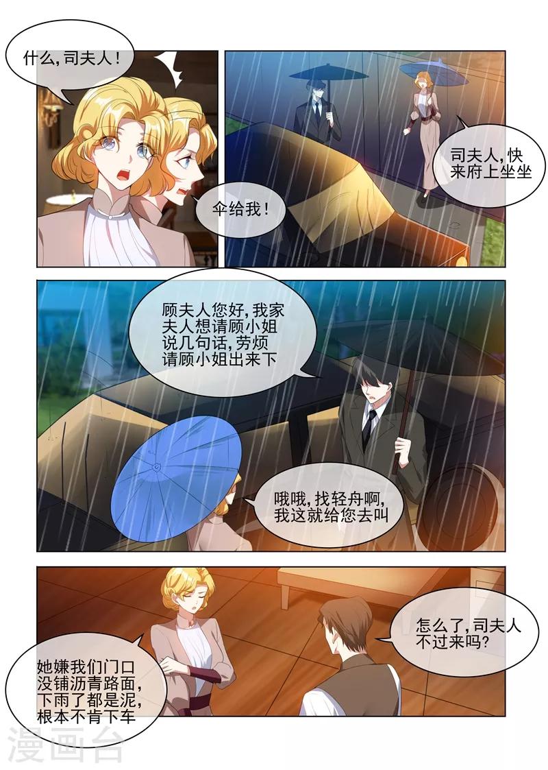 司少你老婆又跑了40漫画,第237话 陪你走完这一生1图
