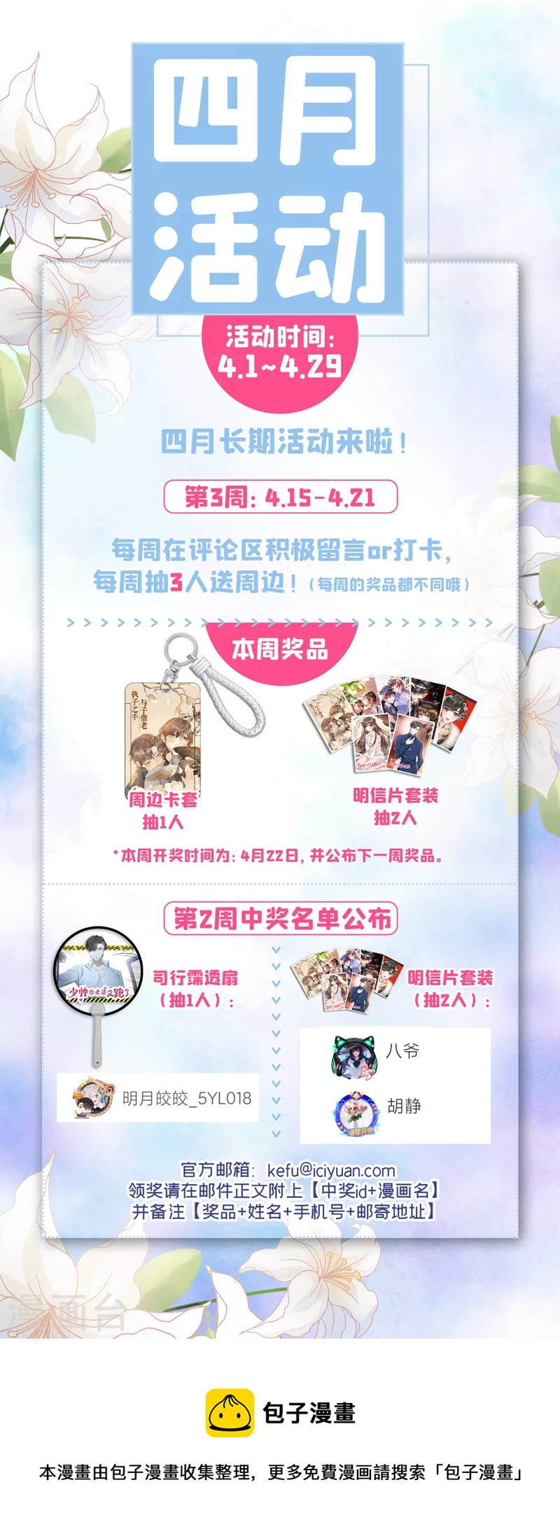 司少你老婆又跑了漫画,第477话 晗晗肚子里有虫子1图