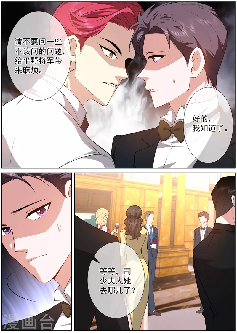 司少你老婆又跑了40漫画,第478话 阿蔷，帮帮我吧1图