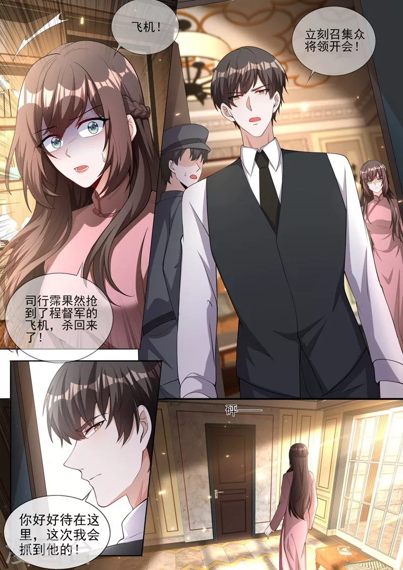 司少你老婆又跑了40漫画,第332话 没想到这一天还是来了1图