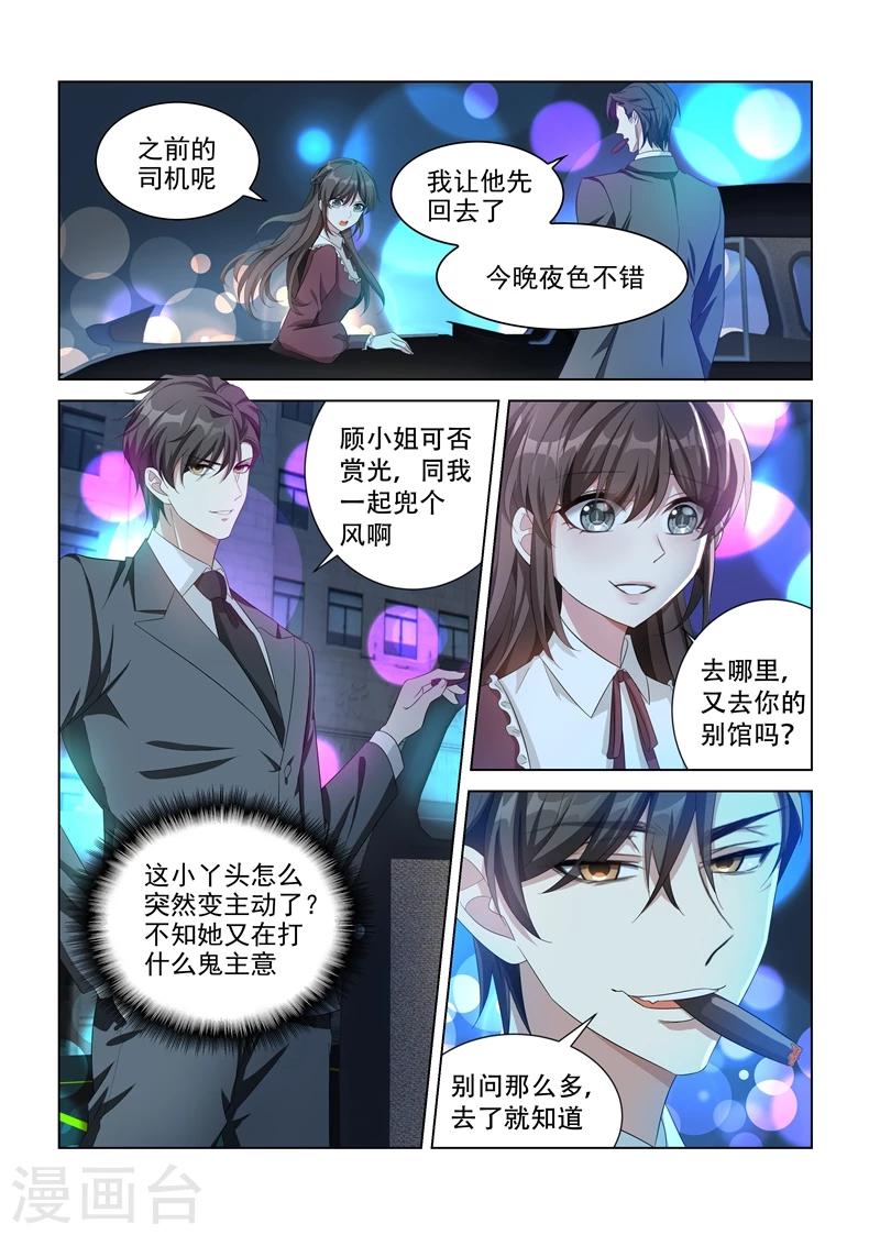 司少你老婆又跑了40漫画,第140话 阴魂不散的司行霈！2图