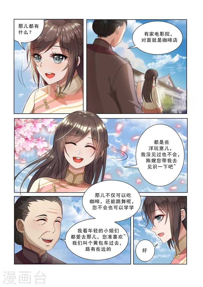 司少你老婆又跑了40漫画,第10话 偷心小贼哪里跑1图