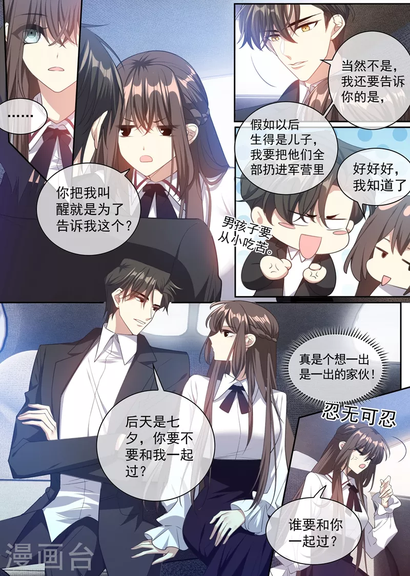 司少你老婆又跑了40漫画,第359话 像你一样漂亮！2图