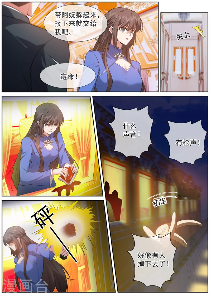 司少你老婆又跑了漫画,第496话 有枪声!2图