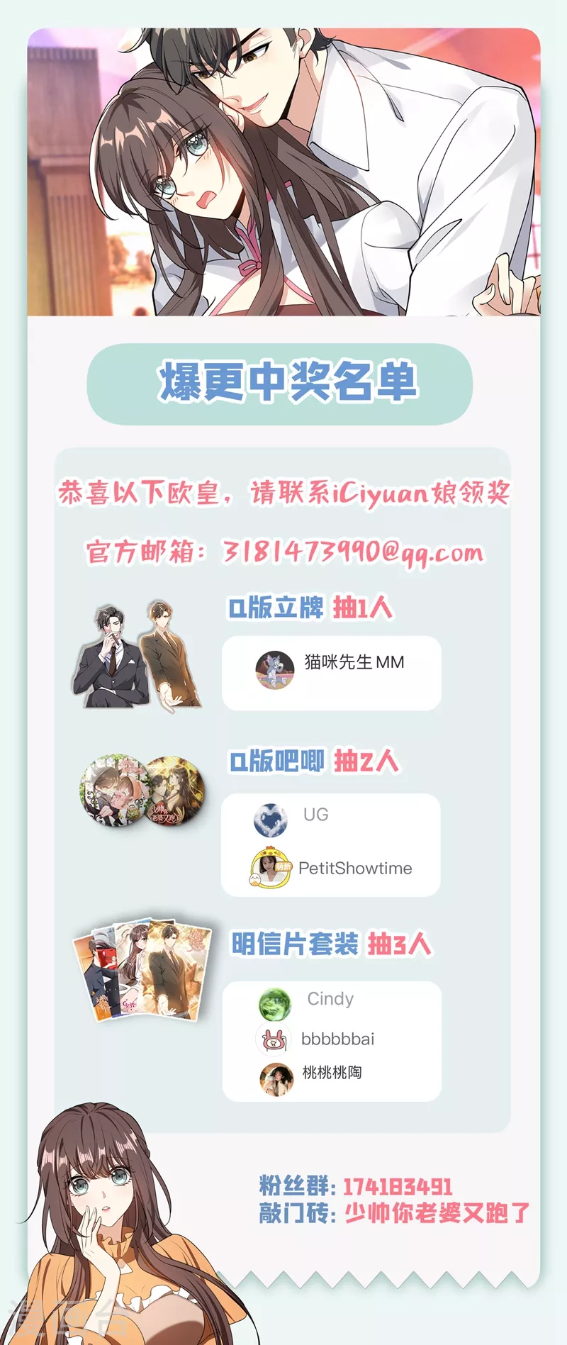 司少你老婆又跑了40漫画,第352话 他又要做什么混账事！1图