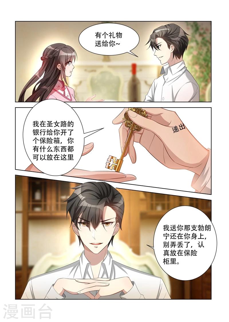 司少你老婆又跑了漫画,第112话 看她还有什么手段2图