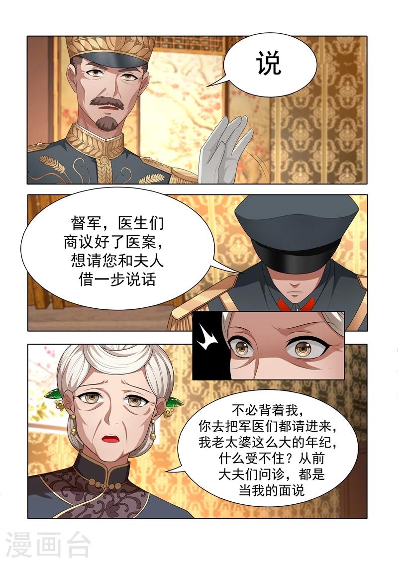 司少你老婆又跑了漫画,第36话 另辟蹊径1图