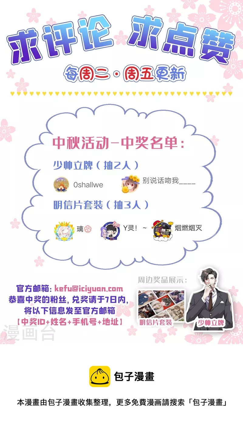 司少你老婆又跑了漫画,第415话 是绝脉……1图