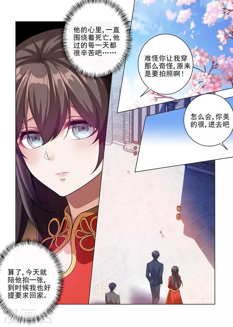 司少你老婆又跑了漫画,第186话 拍下最幸福的时刻1图