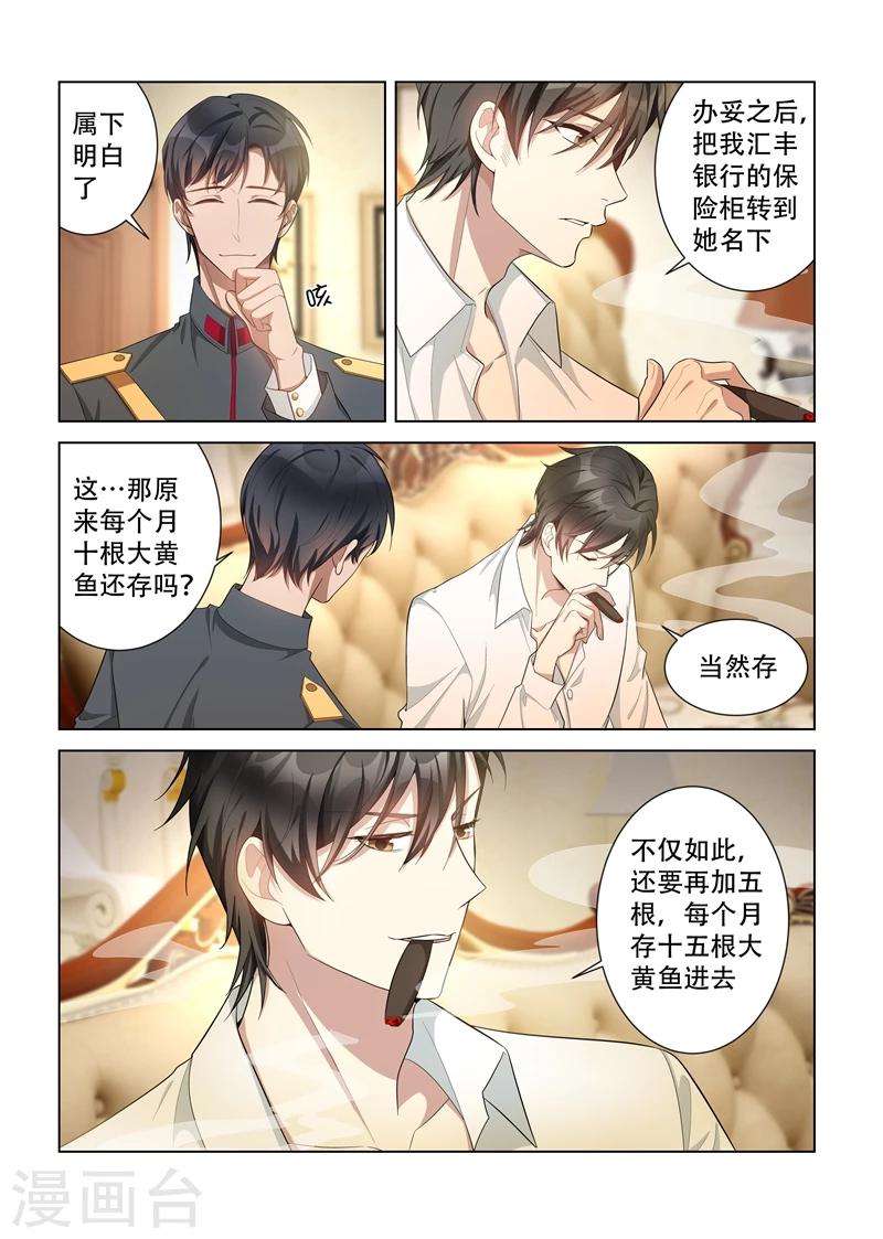司少你老婆又跑了40漫画,第146话 你永远是我的女人！1图