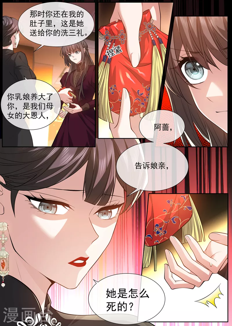 司少你老婆又跑了漫画,第474话 像个寡妇2图