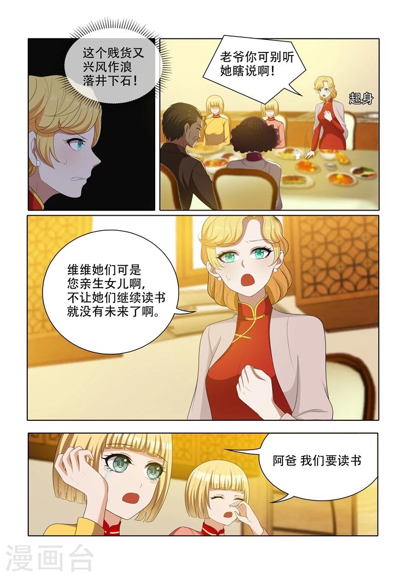 司少你老婆又跑了40漫画,第65话 偷拍他的照片2图