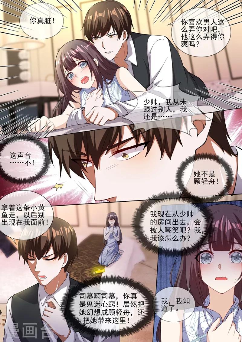 司少你老婆又跑了40漫画,第326话 少帅司慕逼良为娼1图