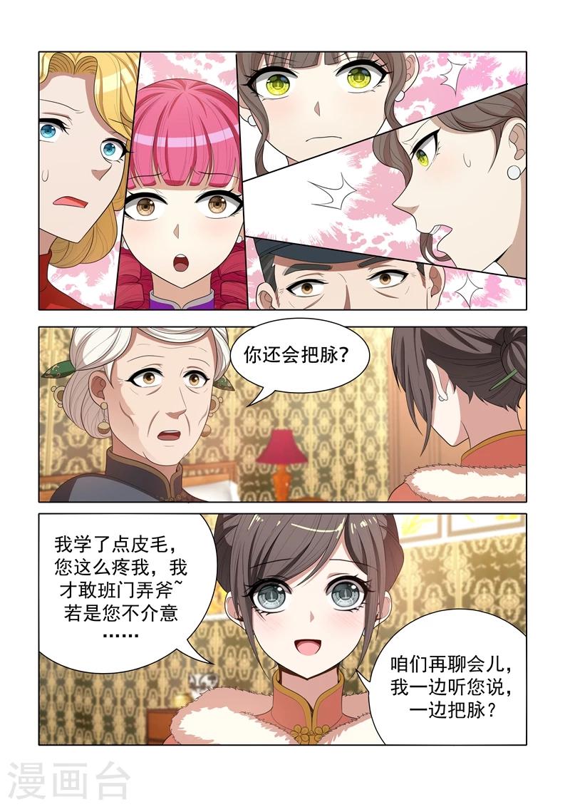 司少你老婆又跑了40漫画,第35话 投其所好1图