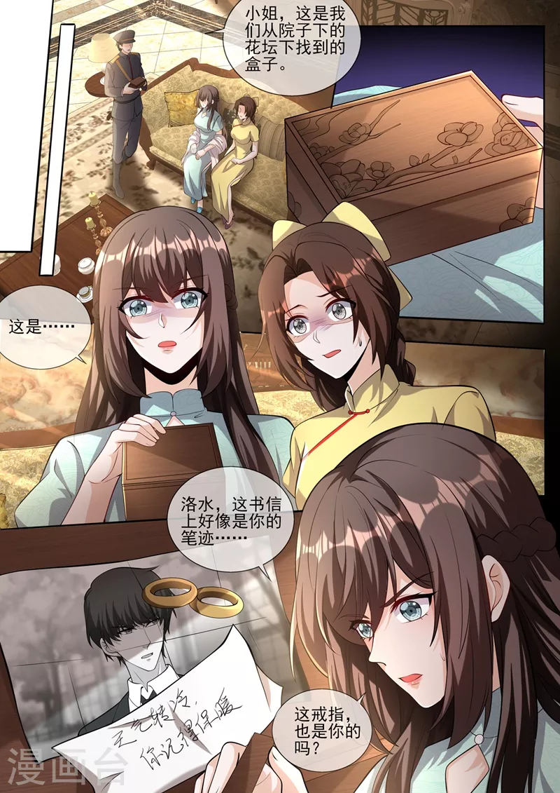 司少你老婆又跑了40漫画,第341话 到底是谁在搞鬼？！2图