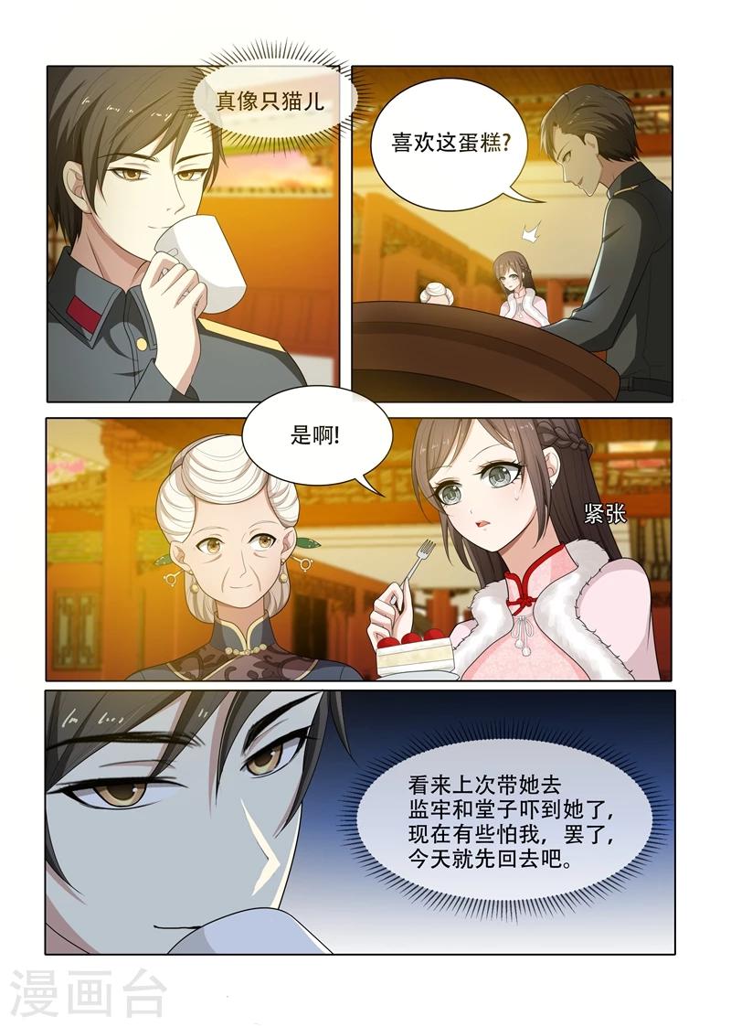 司少你老婆又跑了漫画,第61话 偶遇2图