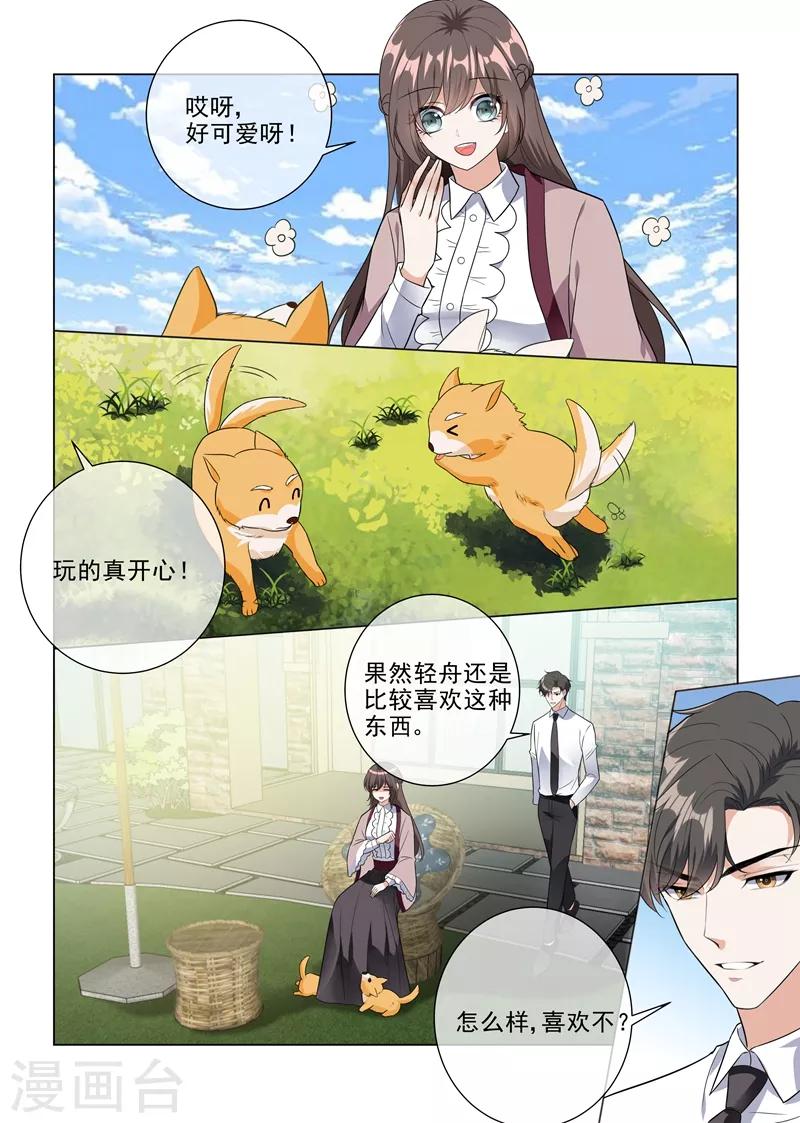 司少你老婆又跑了40漫画,第226话 司行霈，你爱我吗？1图