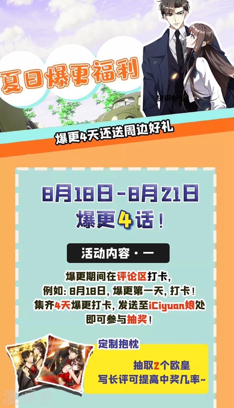 司少你老婆又跑了40漫画,第279话 司行霈，你这个大混蛋！1图