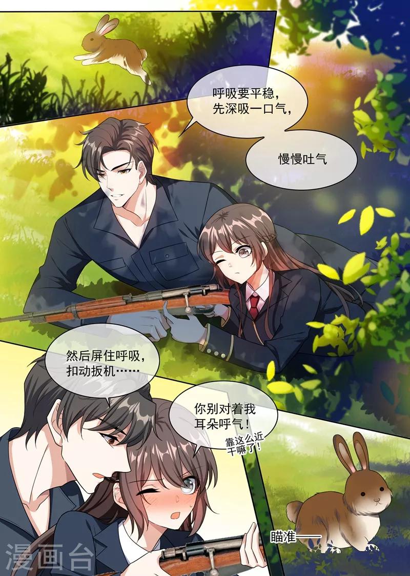 司少你老婆又跑了40漫画,第249话 兔兔烤了才好吃1图