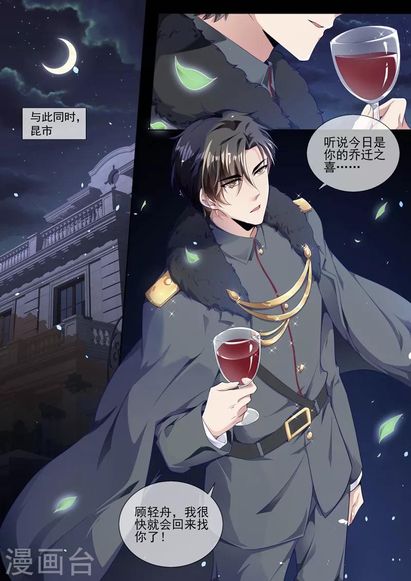 司少你老婆又跑了40漫画,第324话 你处理得不错1图