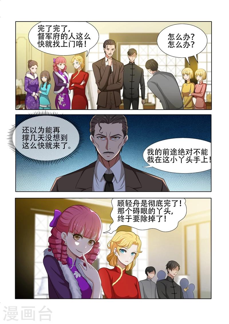 司少你老婆又跑了40漫画,第43话 出乎意料1图