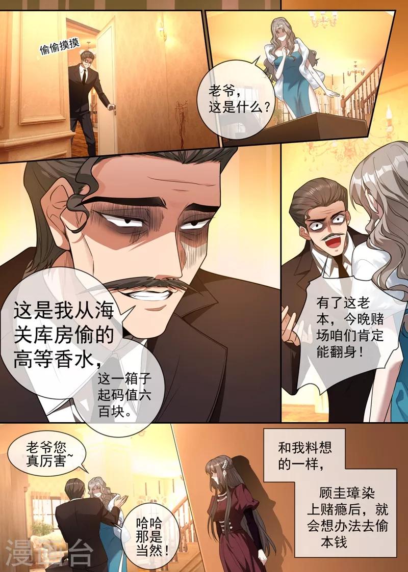 司少你老婆又跑了漫画,第316话 我想要一个答案2图