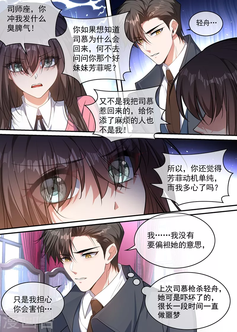 司少你老婆又跑了40漫画,第406话 给医药同行的挑战书！1图