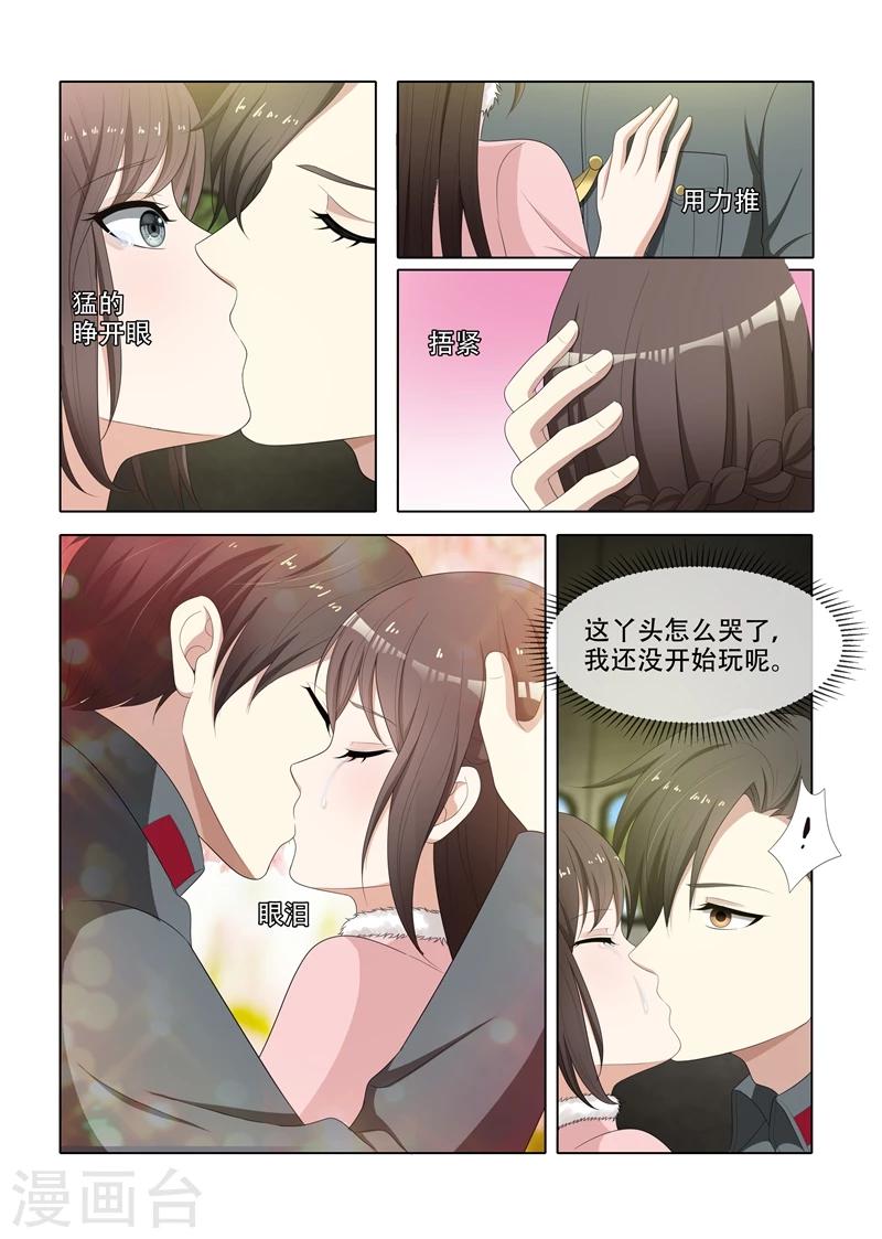 司少你老婆又跑了漫画,第71话 献身求平安1图