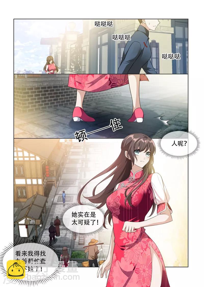 司少你老婆又跑了漫画,第200话 顾绍不是亲生的2图