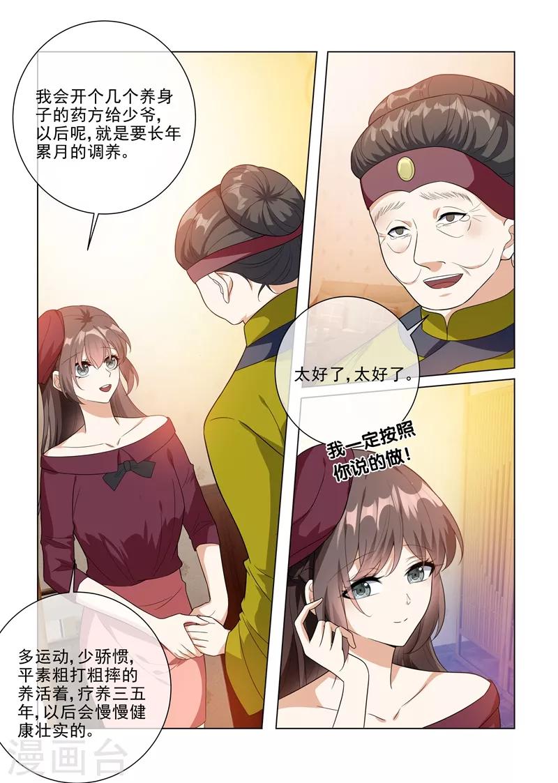 司少你老婆又跑了漫画,第216话 轻舟被跟踪！2图