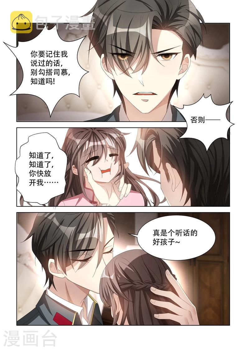 司少你老婆又跑了40漫画,第110话 他像暴怒的野兽1图